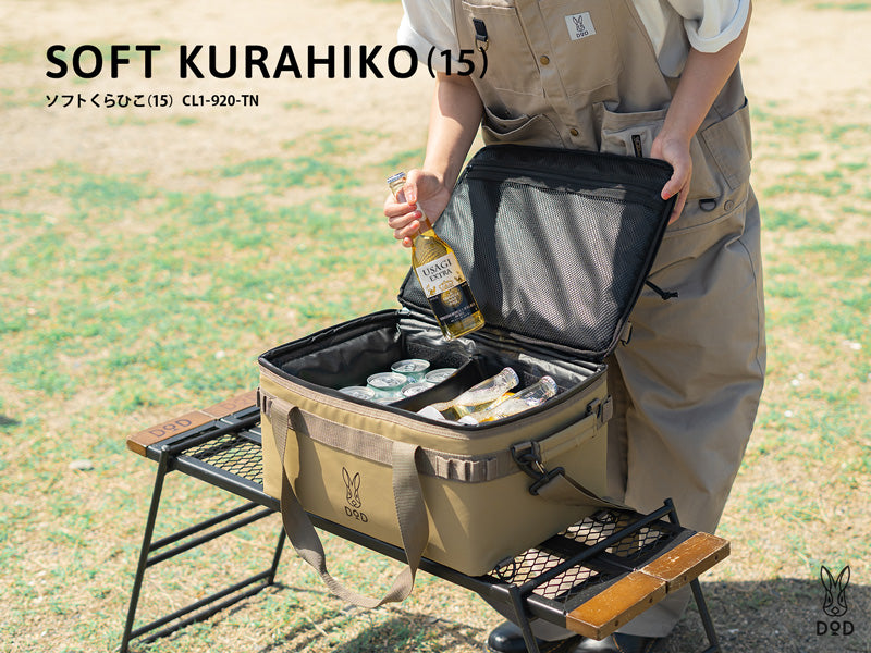 DoD Soft Kurahiko 15L Cooler Box - Tan-Goritta Works Sdn. Bhd. 202501017603 (1619017-X)