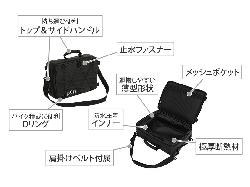 DoD Soft Kurako Cooler Bag (10L) - Black-Goritta Works Sdn. Bhd. 202501017603 (1619017-X)