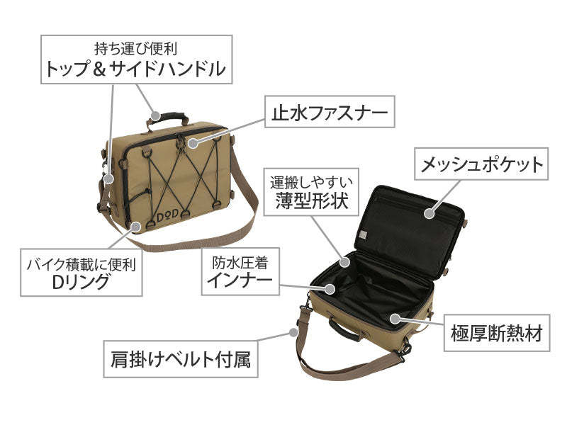 DoD Soft Kurako Cooler Bag (10L) - Tan-Goritta Works Sdn. Bhd. 202501017603 (1619017-X)