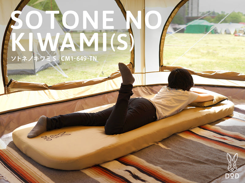 DoD Sotone No Kiwami S-Goritta Works Sdn. Bhd. 202501017603 (1619017-X)