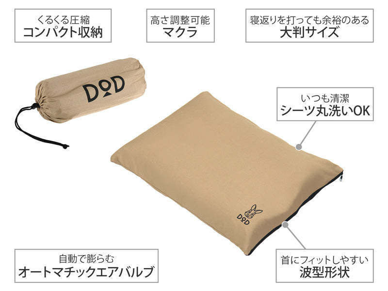 DoD Sotone No Makura Pillow