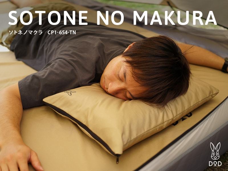 DoD Sotone No Makura Pillow