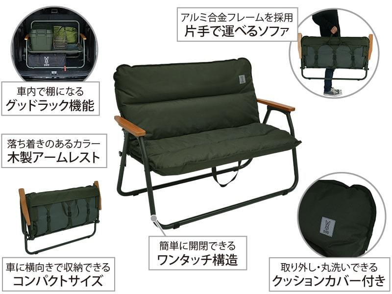 DoD Good Rack Sofa - Khaki