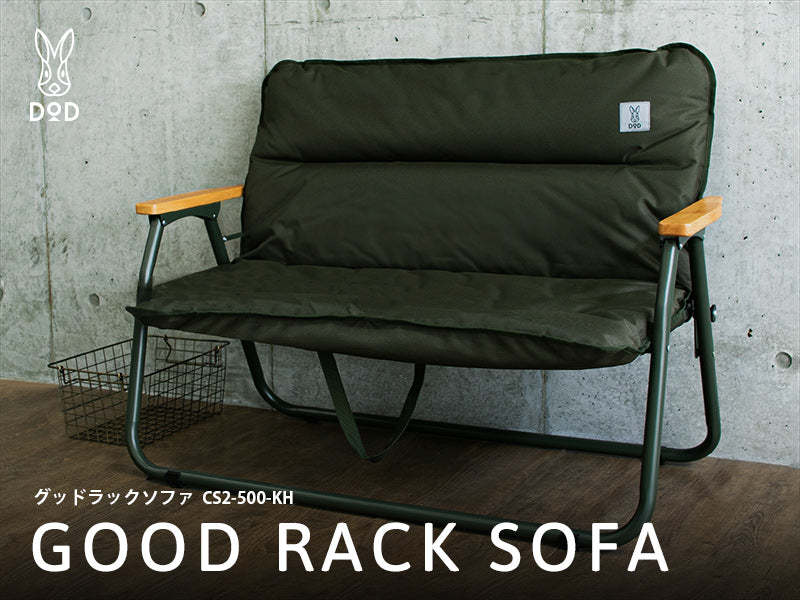 DoD Good Rack Sofa - Khaki