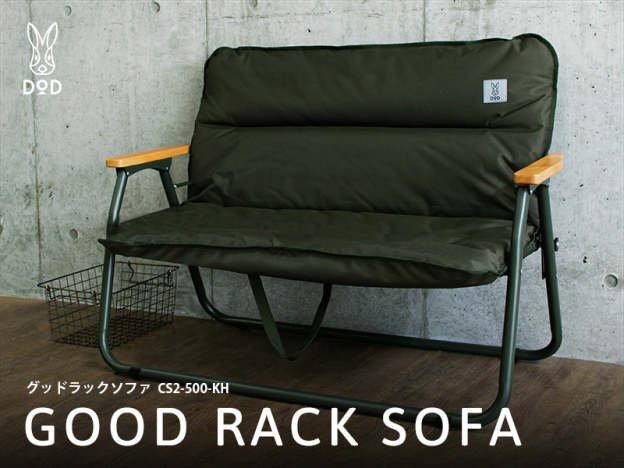 DoD Good Rack Sofa - Khaki