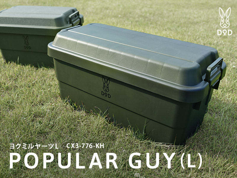 DoD Popular Guy (L) - Khaki-Goritta Works Sdn. Bhd. 202501017603 (1619017-X)