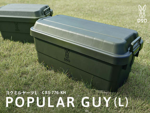 DoD Popular Guy (L) - Khaki-Goritta Works Sdn. Bhd. 202501017603 (1619017-X)