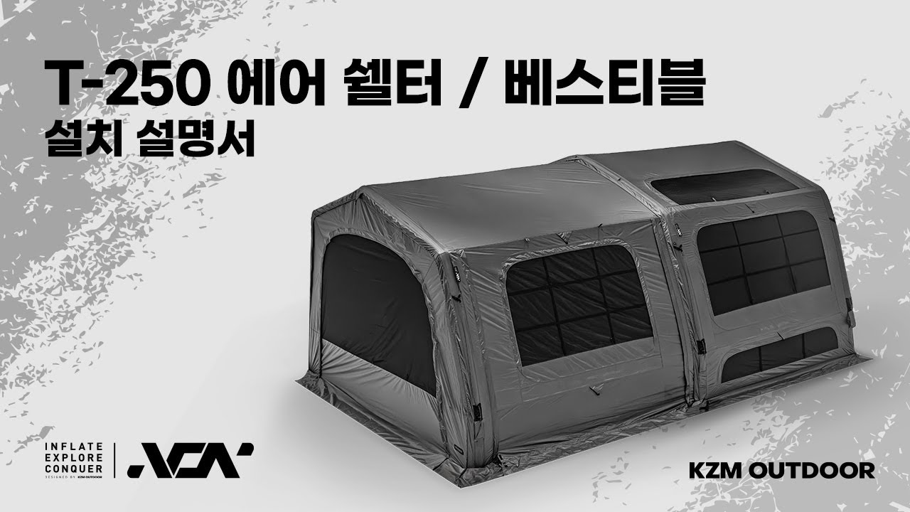 KZM T-250 Vestibution (For T-250 Air Shelter)