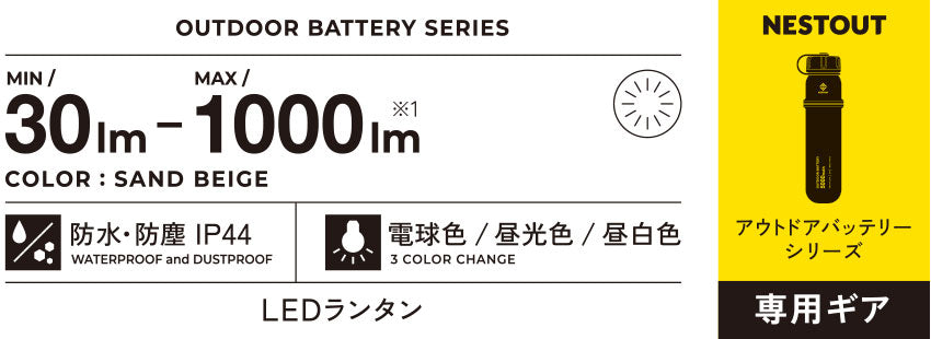 NESTOUT FLASH-1 - Sand Beige