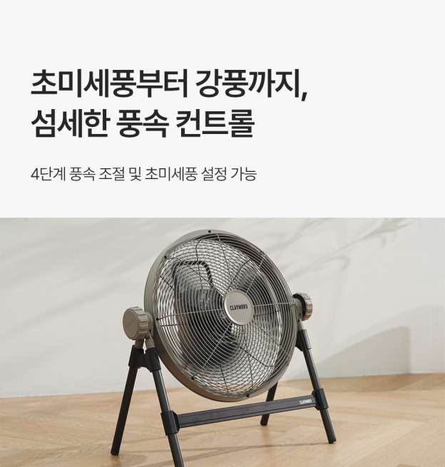 Claymore Fan M14 L with Battery