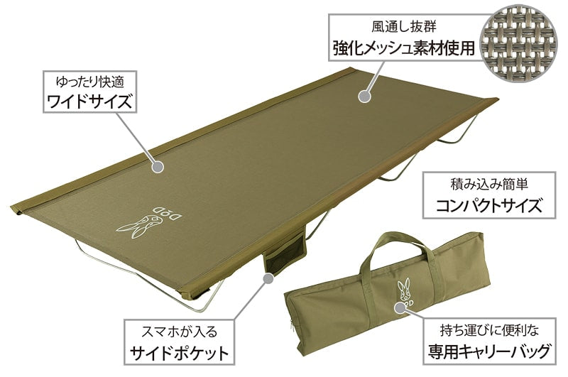 DoD Ultra Cool Camping Bed- Khaki-Goritta Works Sdn. Bhd. 202501017603 (1619017-X)