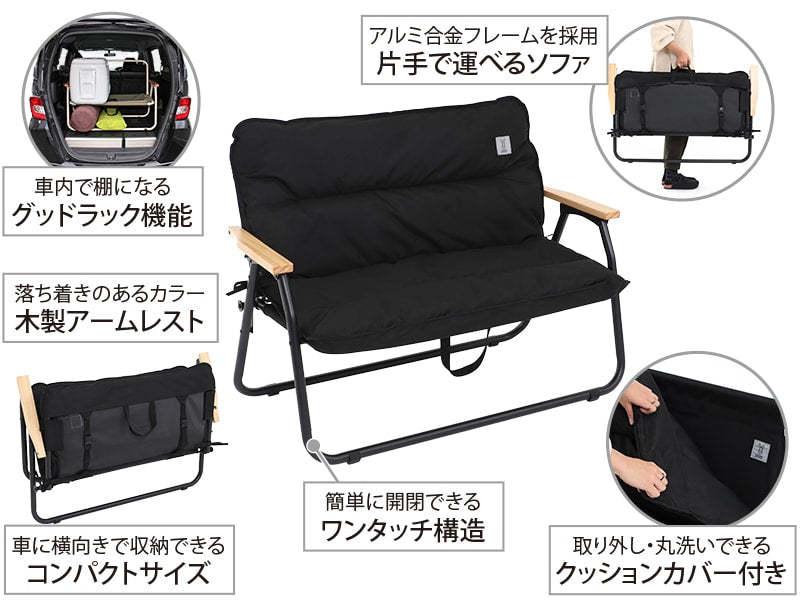 DoD Good Rack Sofa - Black