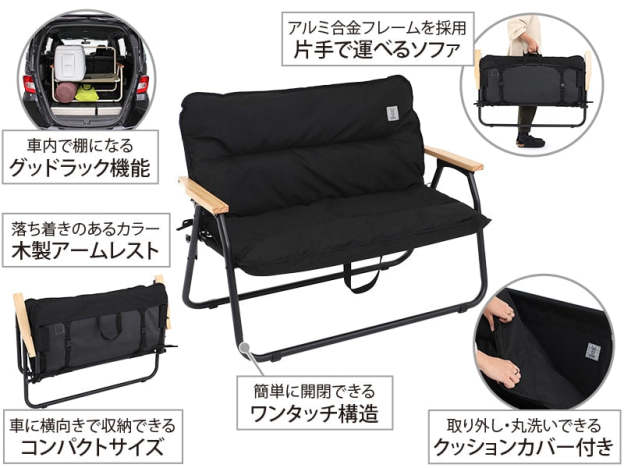 DoD Good Rack Sofa - Black