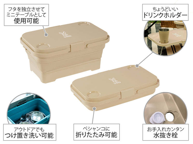 DoD Peshacon Foldable Container - Beige