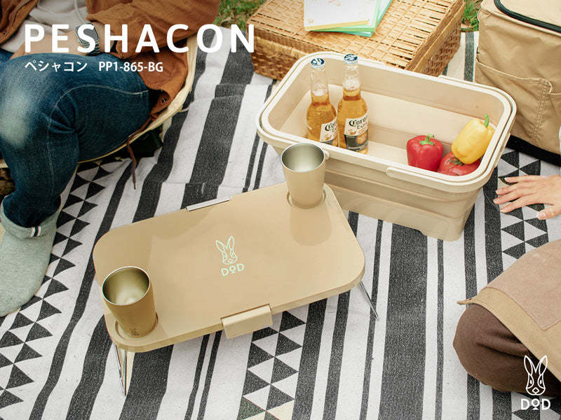 DoD Peshacon Foldable Container - Beige