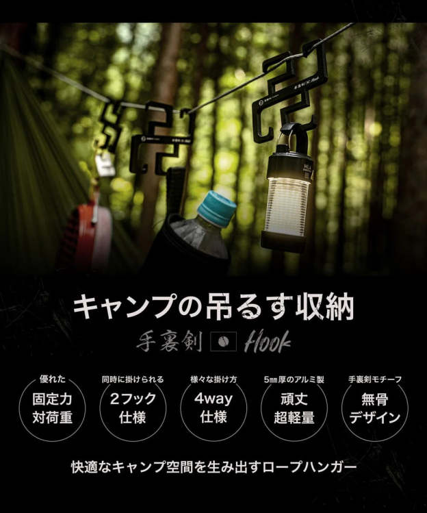 ZEN Camps Syuriken Hook (1pc)-Goritta Works Sdn. Bhd. 202501017603 (1619017-X)