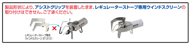 Soto Windscreen for Soto Regular Stove (ST-310)-Goritta Works Sdn. Bhd. 202501017603 (1619017-X)