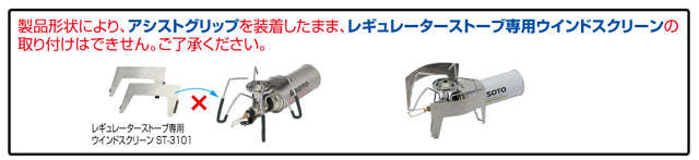 Soto Windscreen for Soto Regular Stove (ST-310)-Goritta Works Sdn. Bhd. 202501017603 (1619017-X)