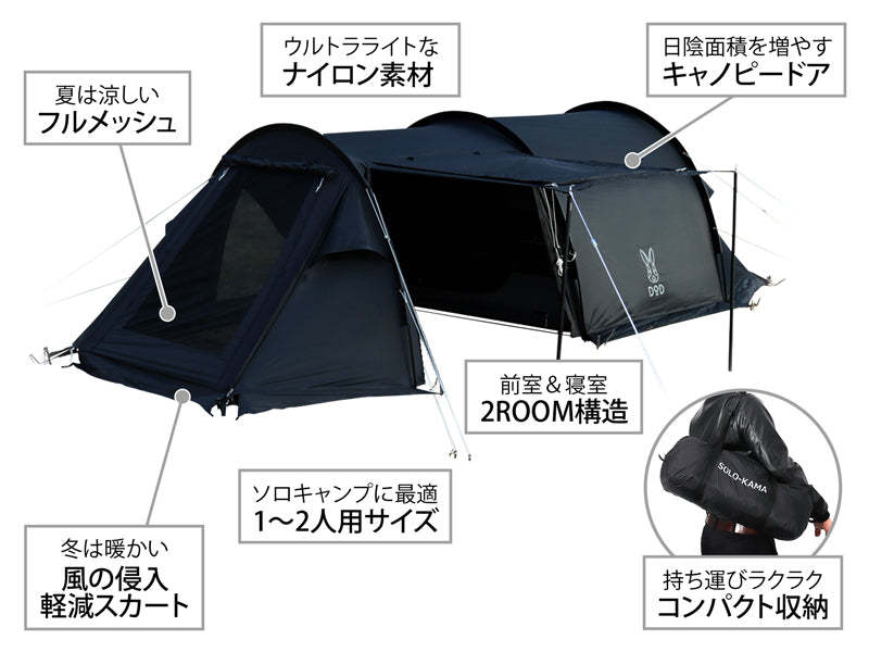 DOD Kamaboko 1 - 2 person Tent Solo UL - Black-Goritta Works Sdn. Bhd. 202501017603 (1619017-X)