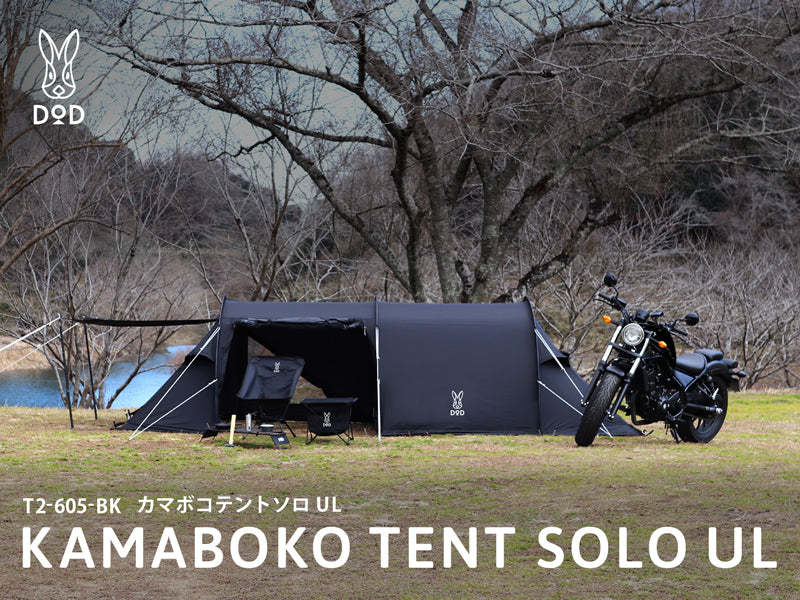 DOD Kamaboko 1 - 2 person Tent Solo UL - Black-Goritta Works Sdn. Bhd. 202501017603 (1619017-X)
