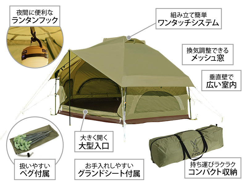 DoD Kinoko 4 person Tent - Khaki-Goritta Works Sdn. Bhd. 202501017603 (1619017-X)