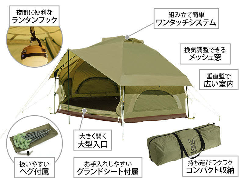 DoD Kinoko 4 person Tent - Khaki-Goritta Works Sdn. Bhd. 202501017603 (1619017-X)
