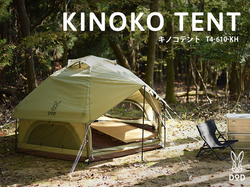 DoD Kinoko 4 person Tent - Khaki-Goritta Works Sdn. Bhd. 202501017603 (1619017-X)