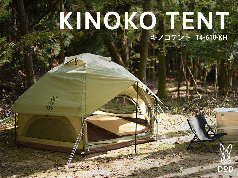 DoD Kinoko 4 person Tent - Khaki-Goritta Works Sdn. Bhd. 202501017603 (1619017-X)