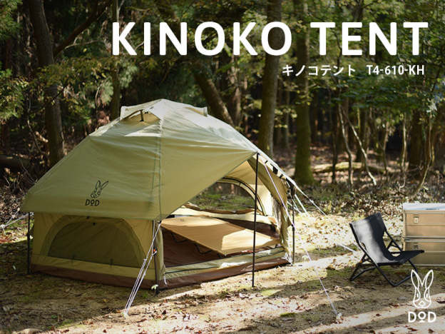 DoD Kinoko 4 person Tent - Khaki-Goritta Works Sdn. Bhd. 202501017603 (1619017-X)