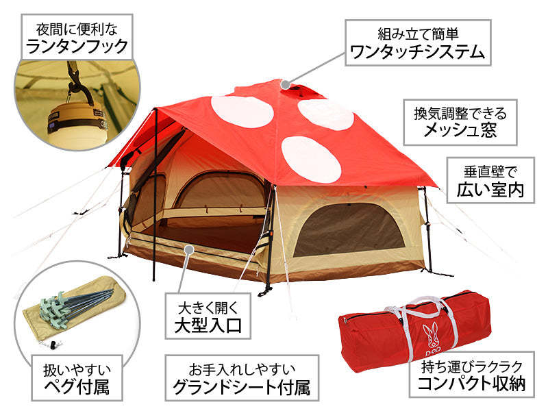 DoD Kinoko 4 person Tent - Red-Goritta Works Sdn. Bhd. 202501017603 (1619017-X)