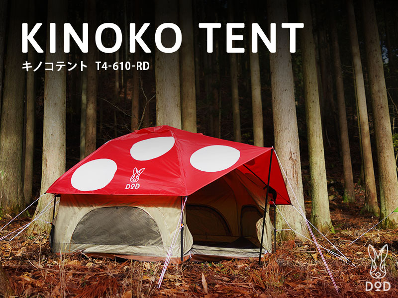 DoD Kinoko 4 person Tent - Red – Goritta Works Sdn. Bhd