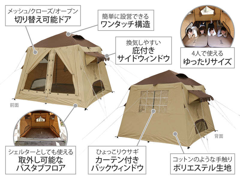 DoD Ouchi 4 person Tent - Brown-Goritta Works Sdn. Bhd. 202501017603 (1619017-X)