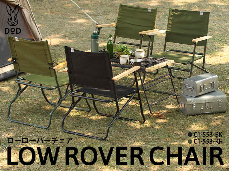 DoD Low Rover Chair - Khaki-Goritta Works Sdn. Bhd. 202501017603 (1619017-X)