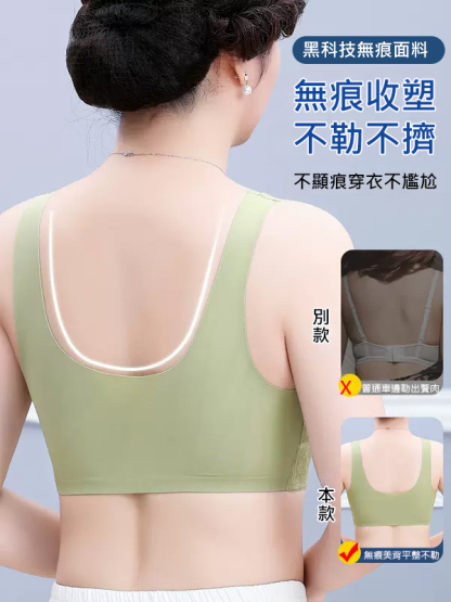 前開扣防下垂無痕文胸