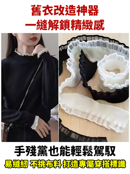 彈性蕾絲木耳花邊