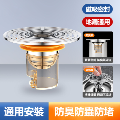 磁吸防臭地漏芯