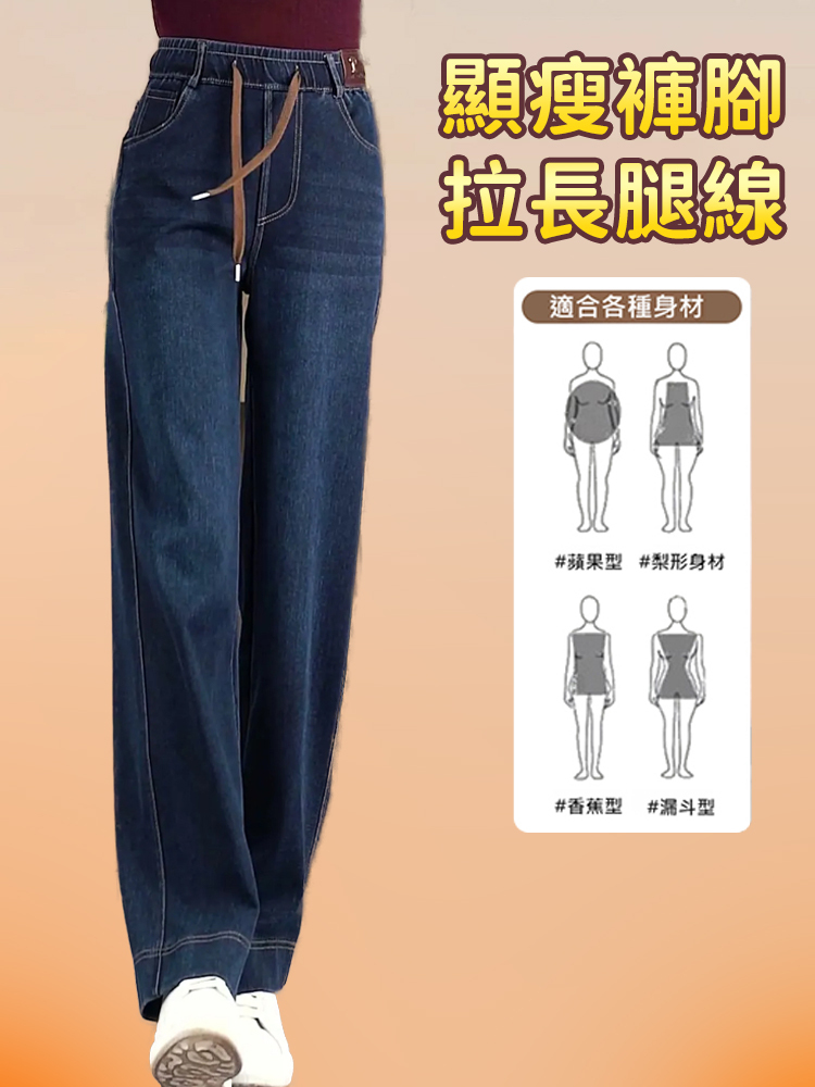 復古加絨鬆緊牛仔直筒褲