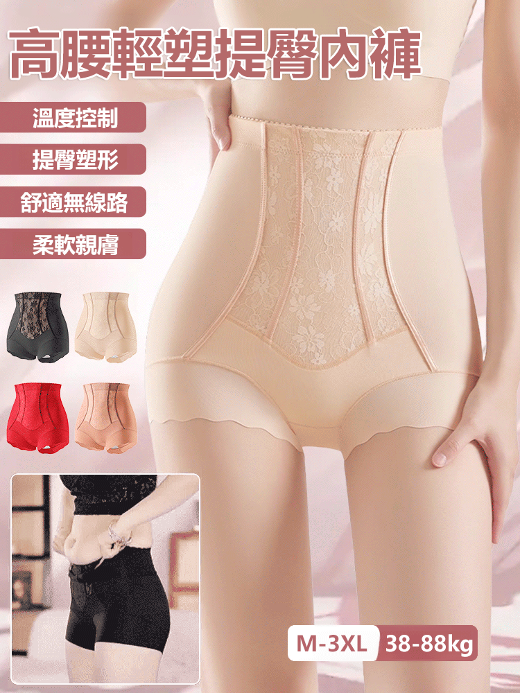 高彈力無痕提臀塑身褲
