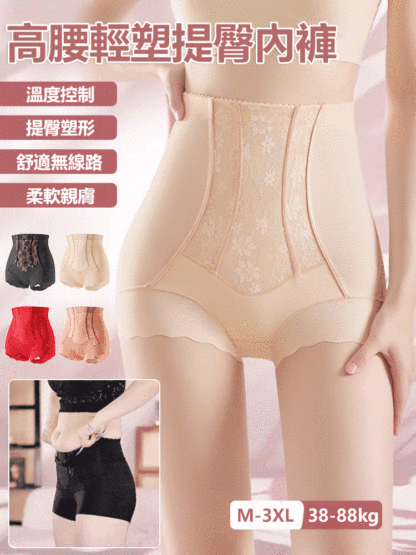 高彈力無痕提臀塑身褲