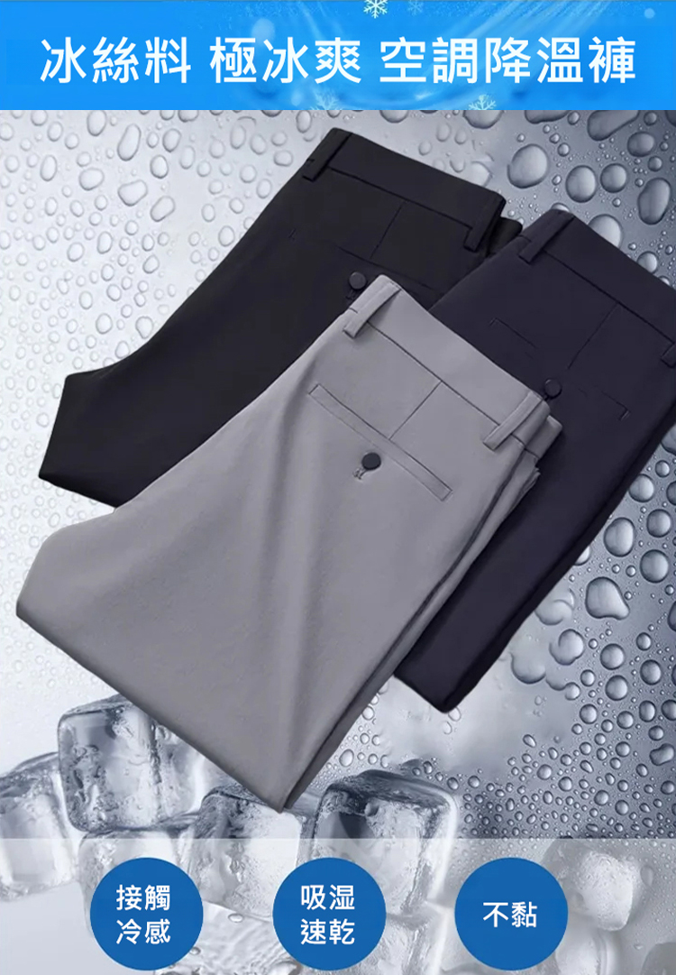 【40度也能穿】透氣五彈修身商務褲