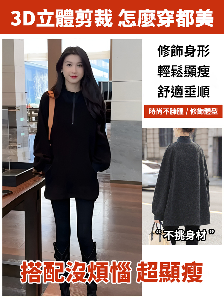 寬鬆顯瘦加絨加厚立領衛衣女
