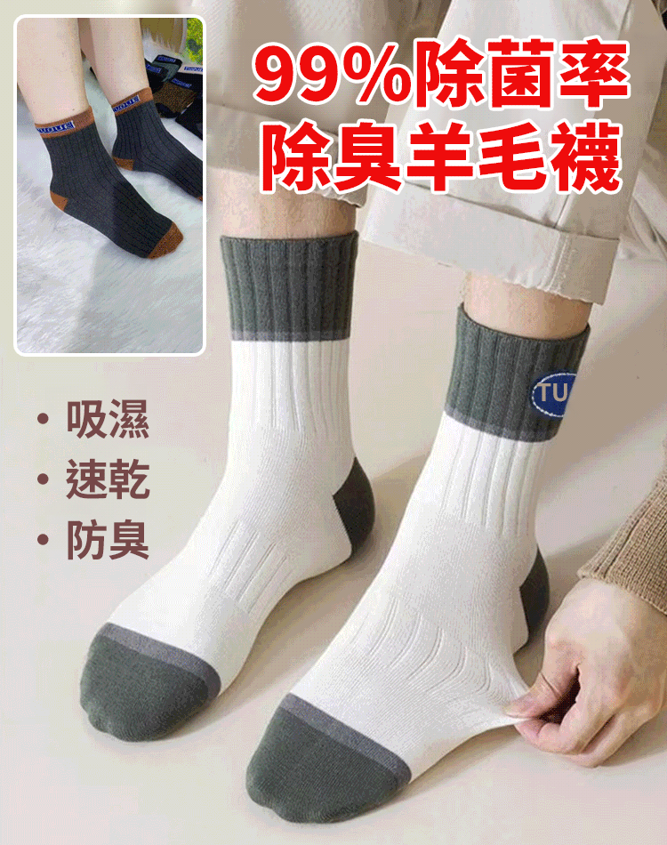 秋冬加厚高橡實男士保暖中筒襪