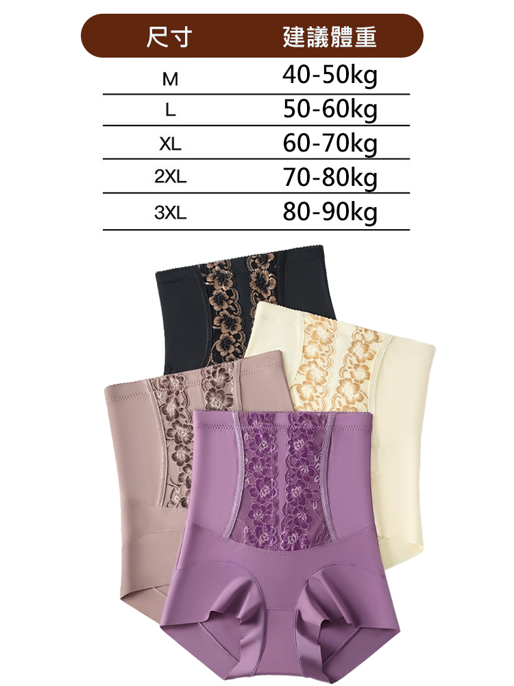 【提臀收腹】高奢繡花美體塑身內褲