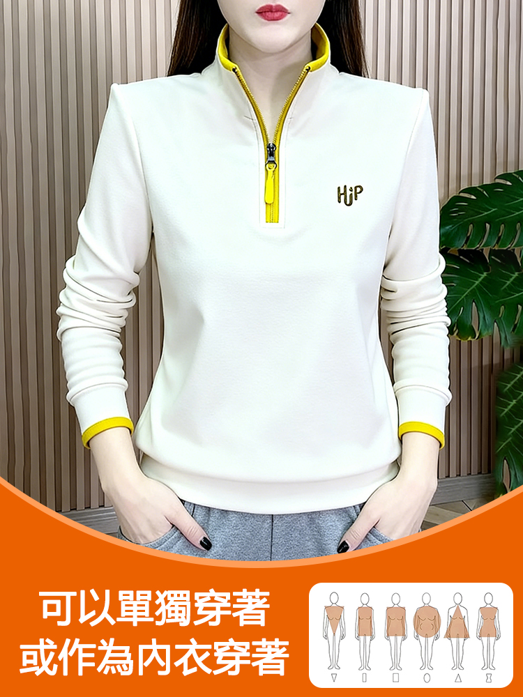 時尚半拉鍊保暖內搭上衣