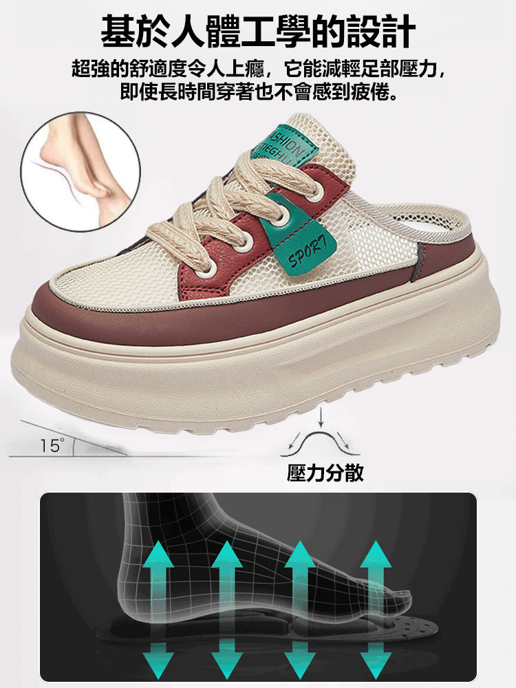 厚底增高網面半拖鞋