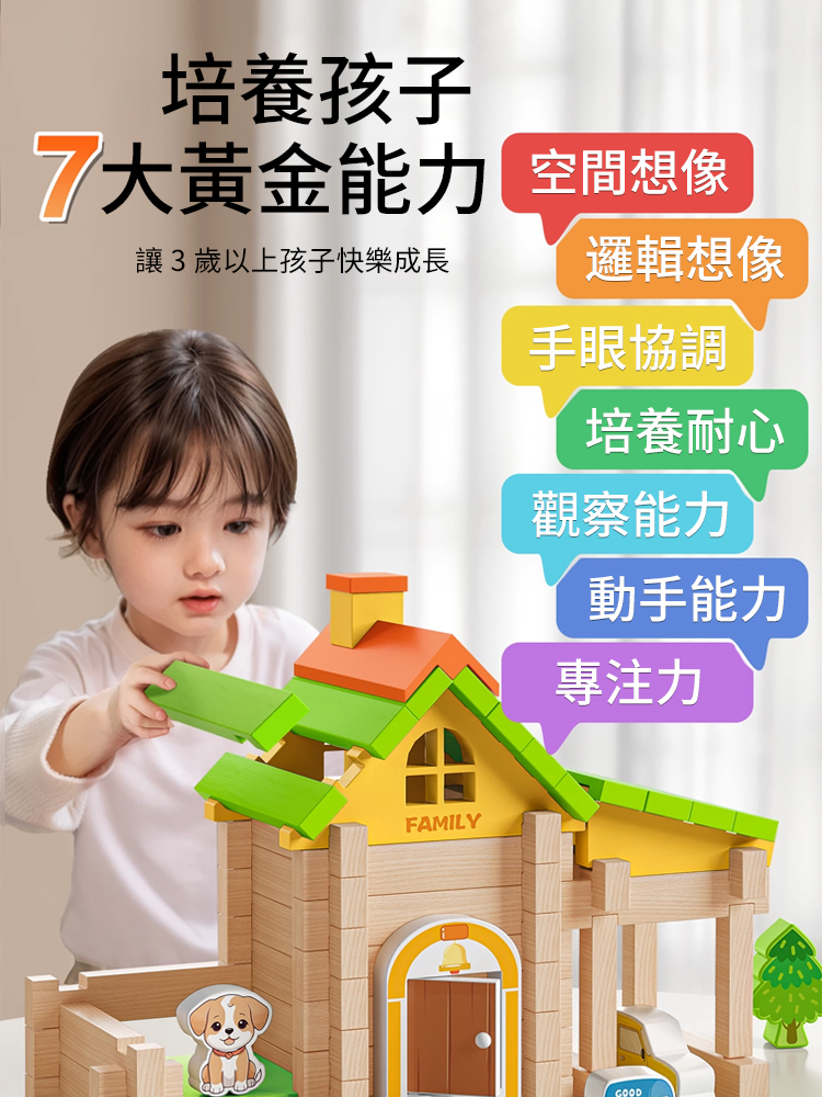 益智百變T字謎四巧板