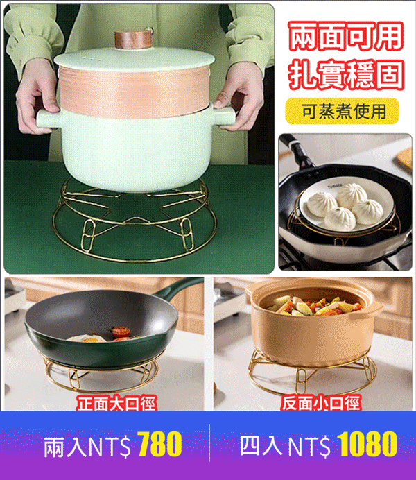 不銹鋼多功能隔熱收納蒸煮鍋架
