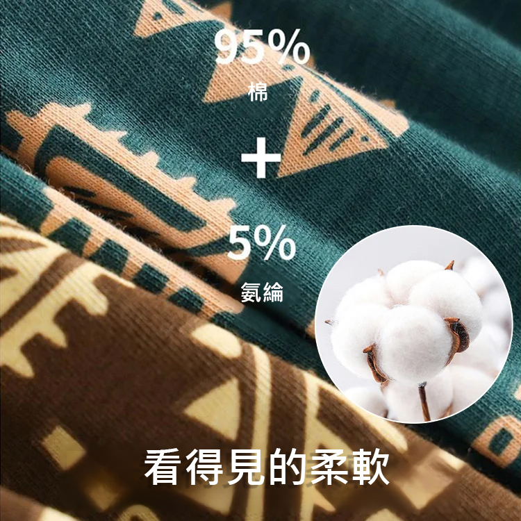 復古男士平角褲