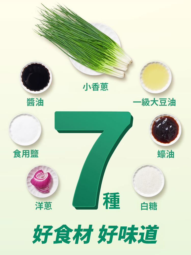 蔥油拌麵醬