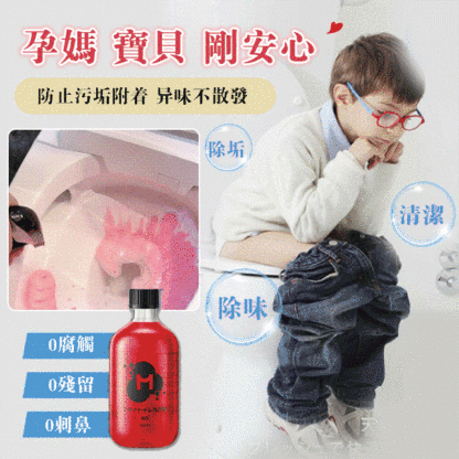 玫瑰香氛潔廁劑